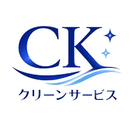 CKクリーンサービス